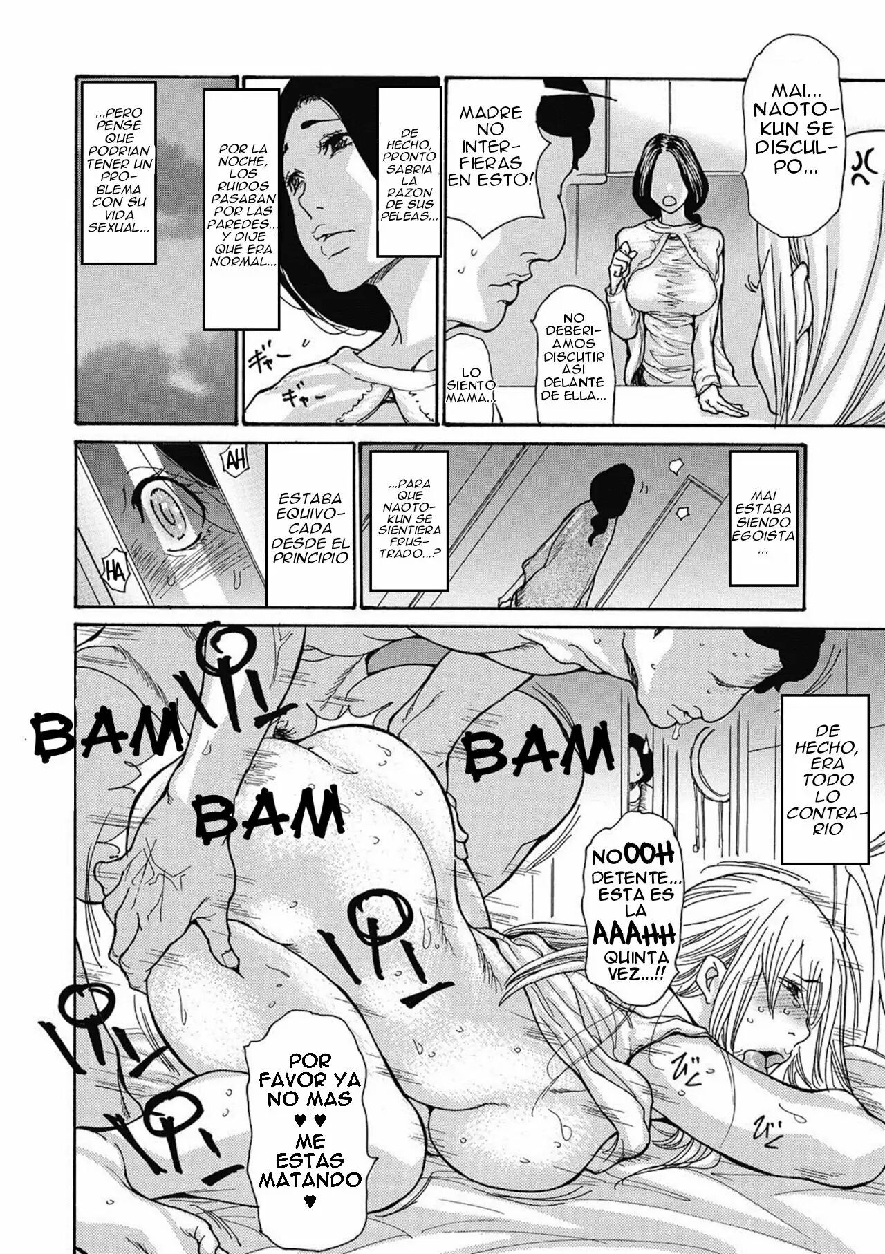 Gibo Nashikuzushi page 5 full