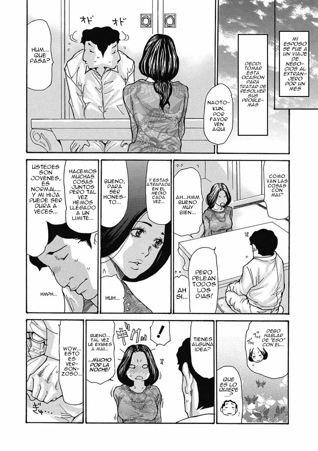 Gibo Nashikuzushi page 7 full