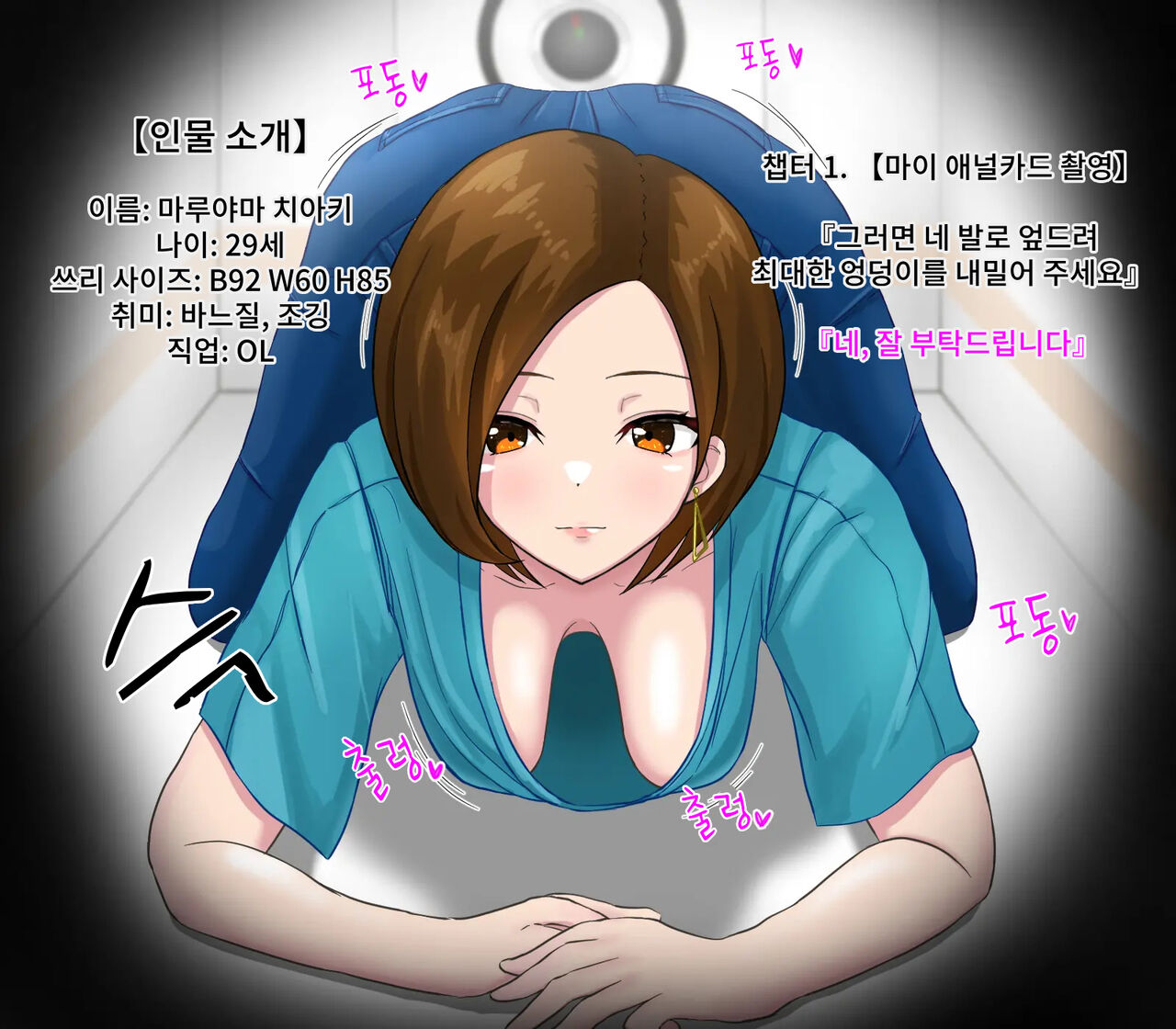 Anal Sarashi ga Atarimae no Nichijou Fuukei | 애널 노출이 당연한 일상풍경 page 4 full