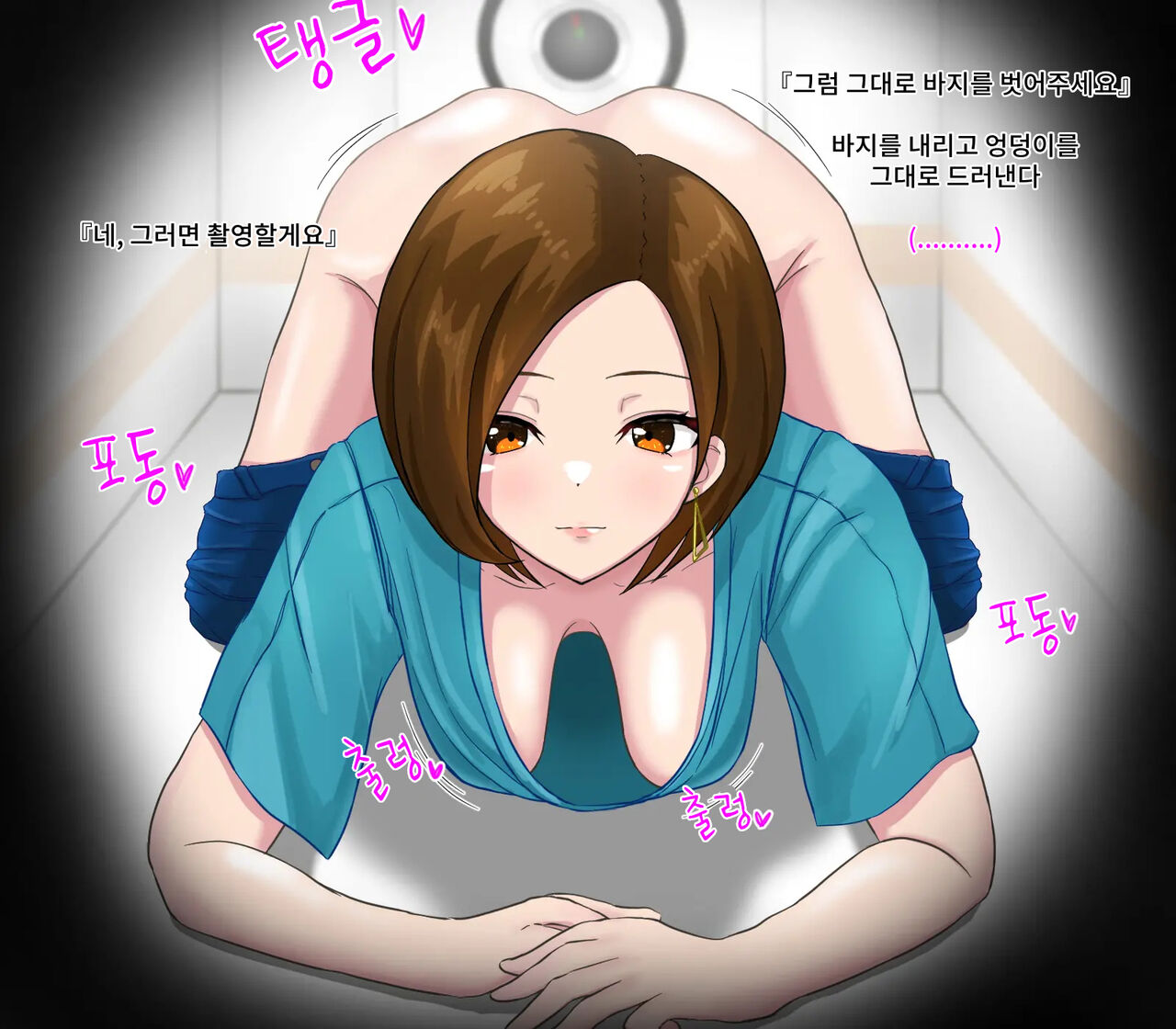 Anal Sarashi ga Atarimae no Nichijou Fuukei | 애널 노출이 당연한 일상풍경 page 5 full