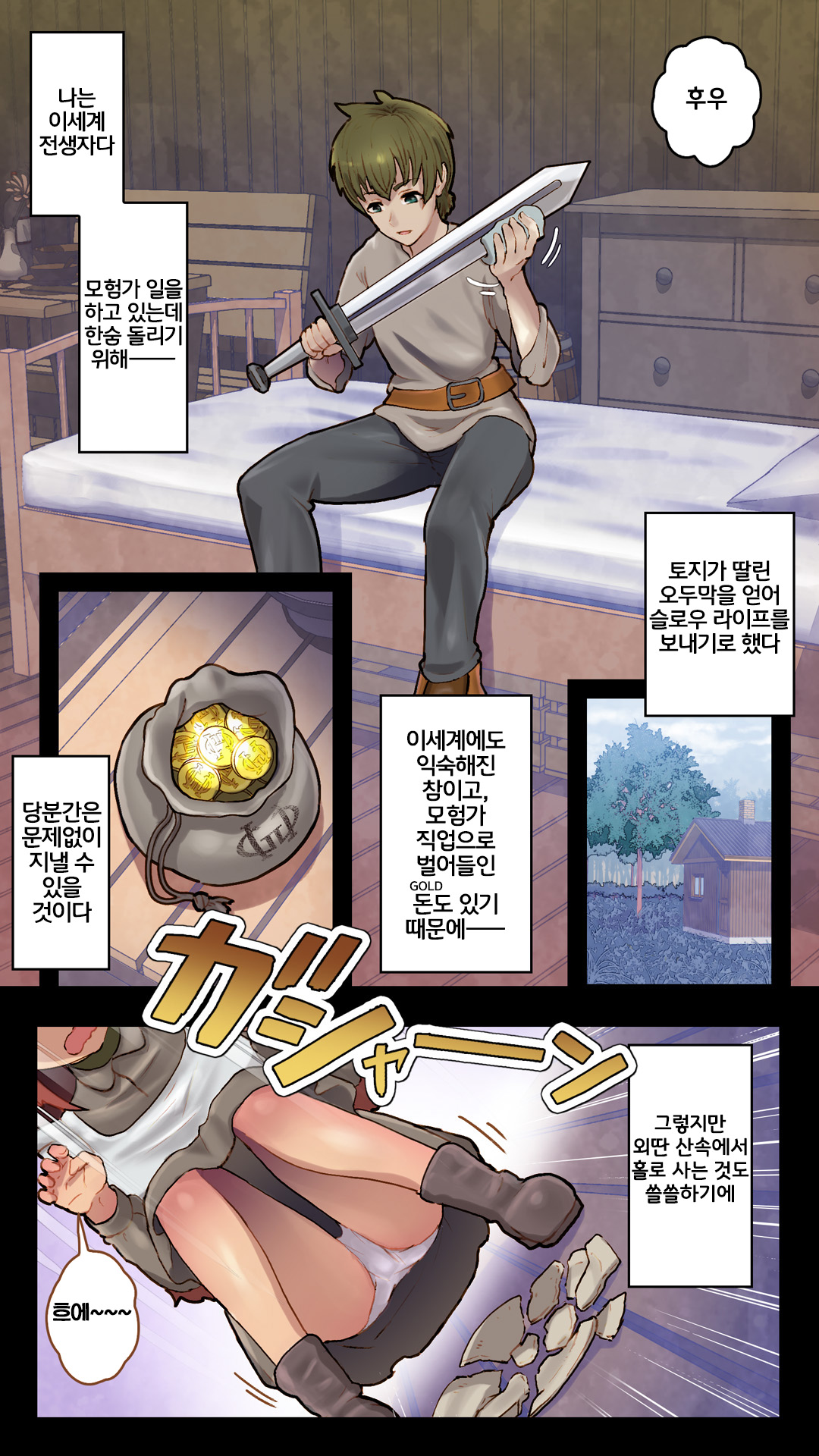 Juujin Musume to Isekai Slow Life | 수인녀와이세계슬로우라이프 page 4 full