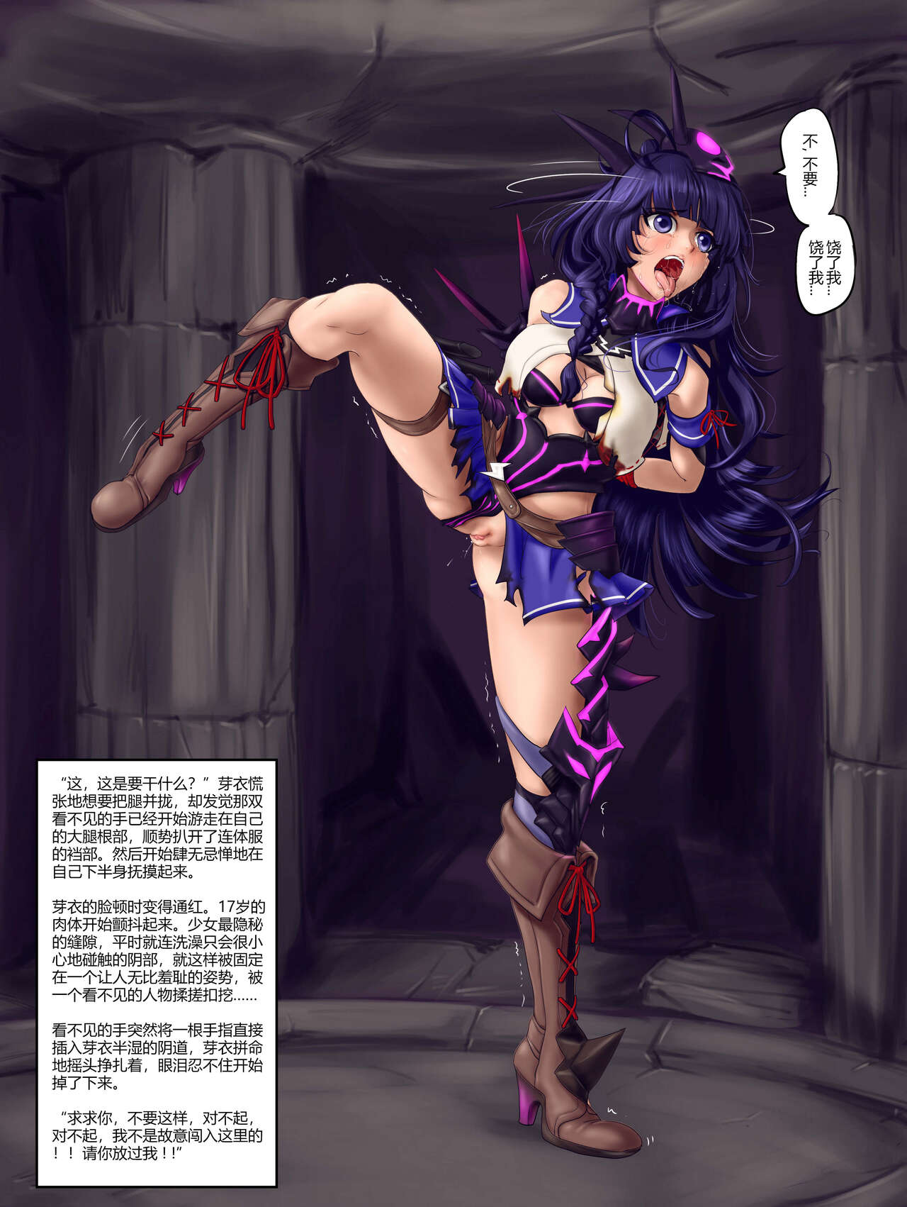 AYASWAN合集1 page 4 full
