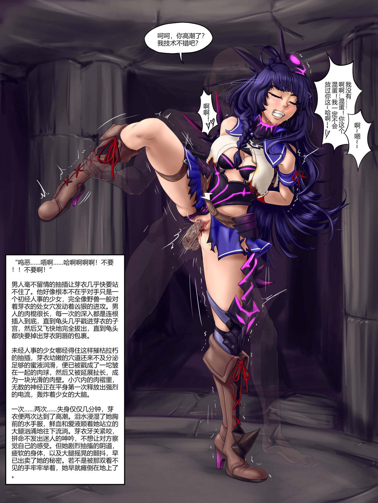 AYASWAN合集1 page 6 full