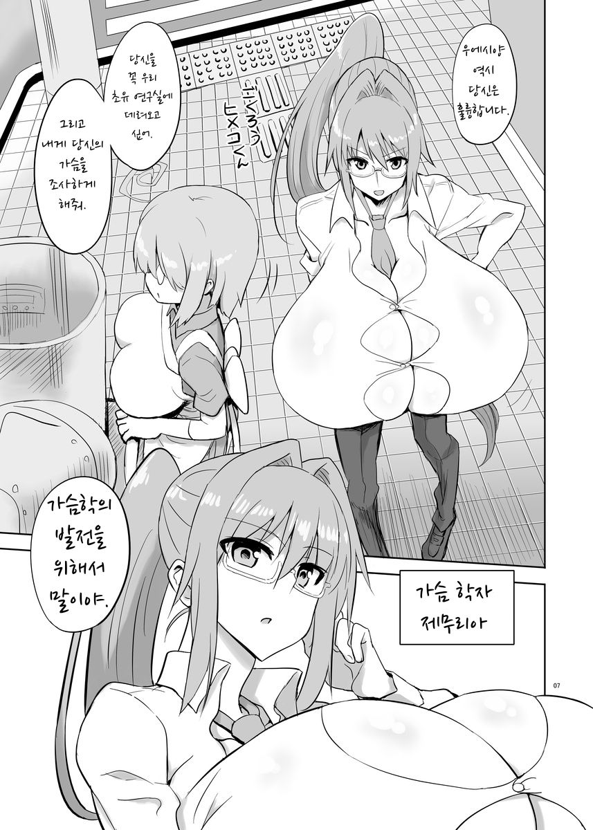 Zemuriya Report | 제무리아 리포트 page 6 full