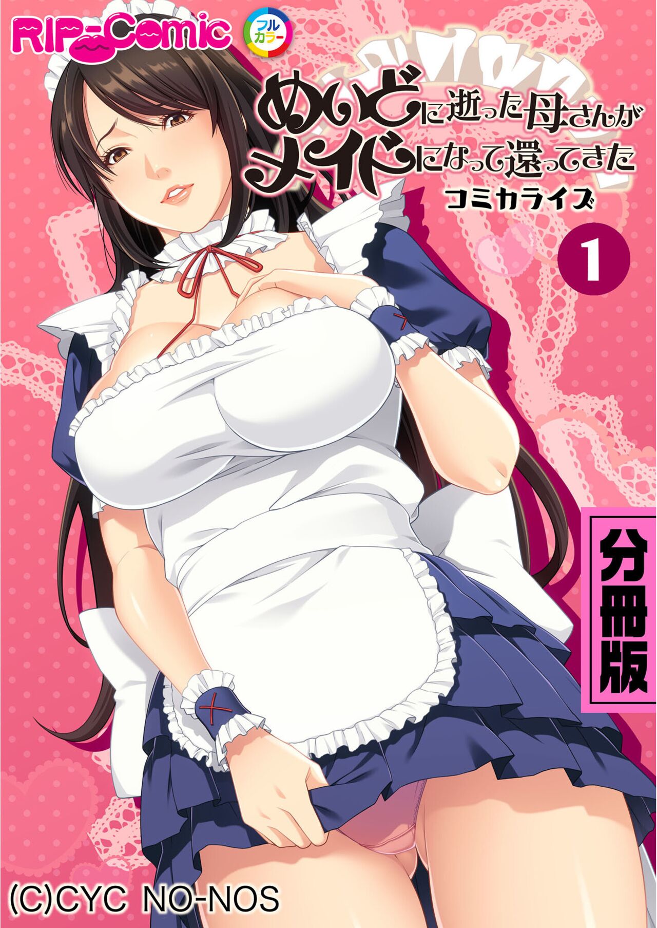 美女と淫獣 vol.11 ～上流階級SEX！！絶対秘蜜の背徳イキ狂い～【フェチコレ！シリーズ】 page 2 full