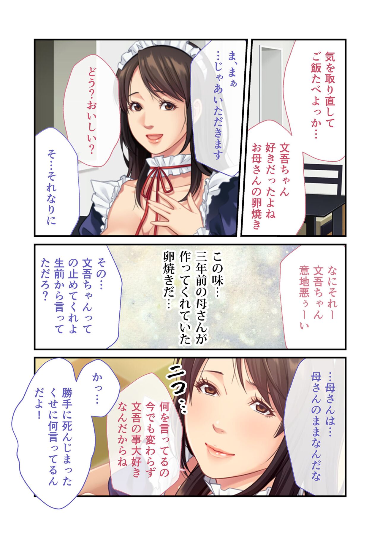 美女と淫獣 vol.11 ～上流階級SEX！！絶対秘蜜の背徳イキ狂い～【フェチコレ！シリーズ】 page 8 full