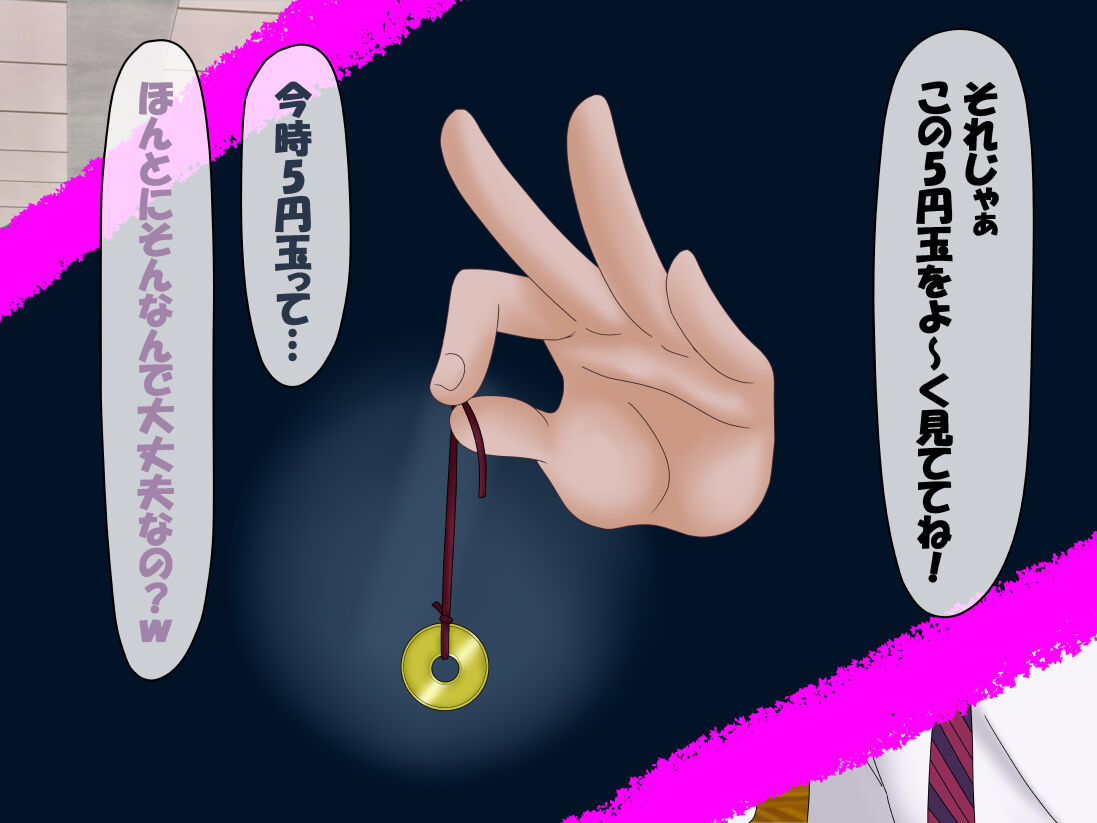 inishie/furu rei/zero san wa, saimin chū desu. page 2 full