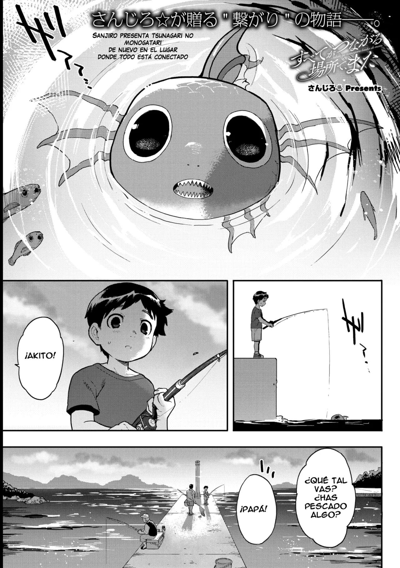 Subete Ga Tsunagaru Basho De, Mata page 1 full
