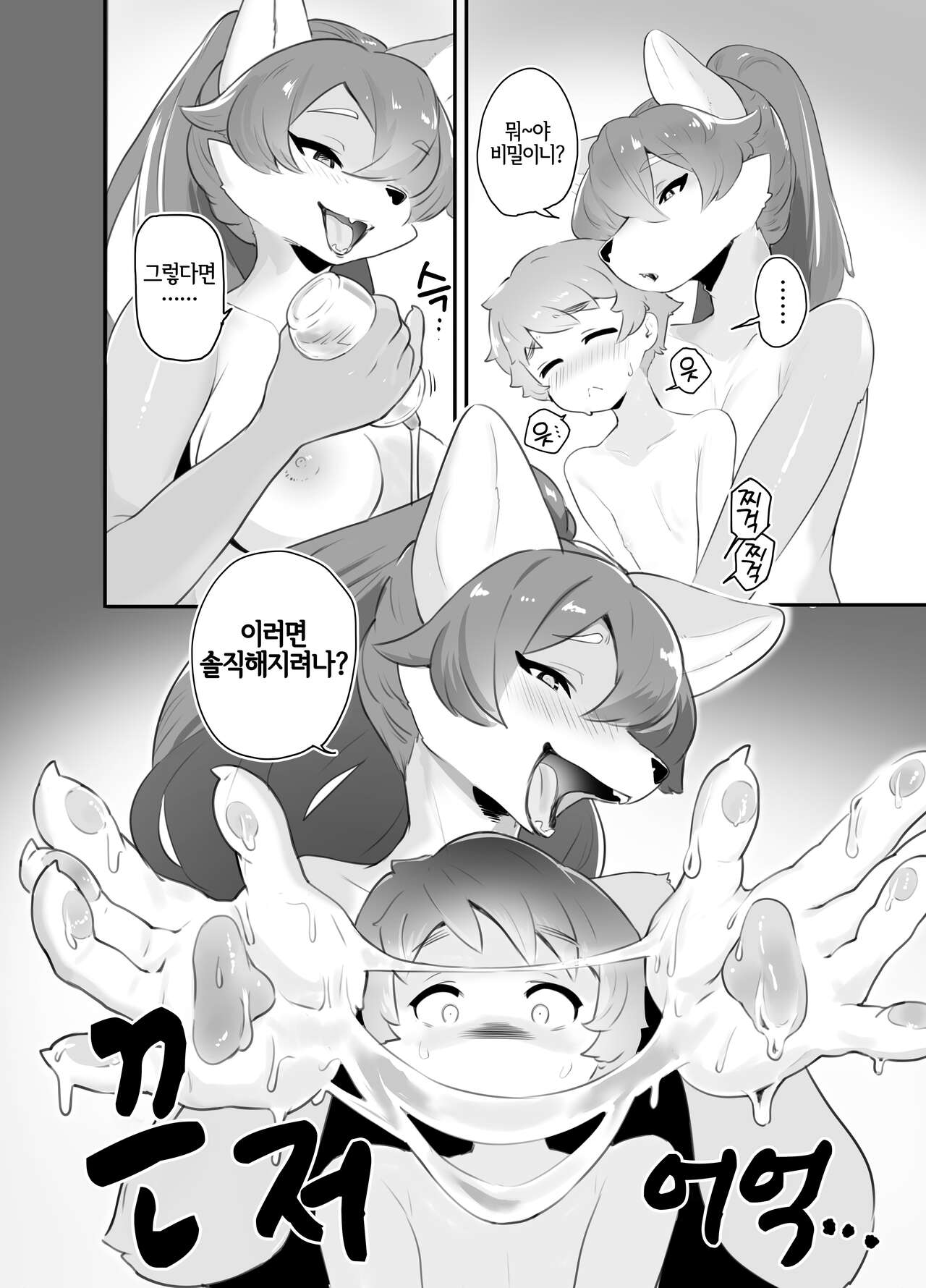 Nakanaori | 화해 page 9 full