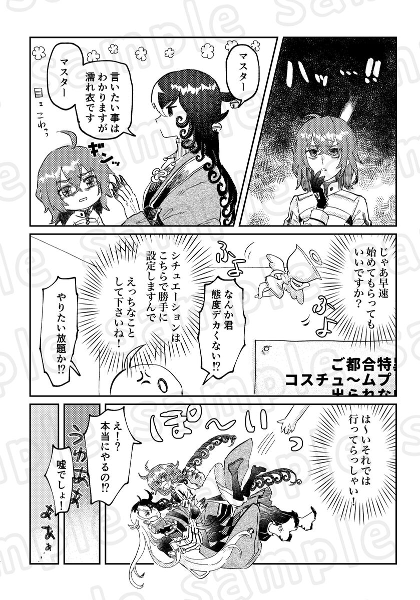 Costume Play shinai to Derarenai Heya page 3 full