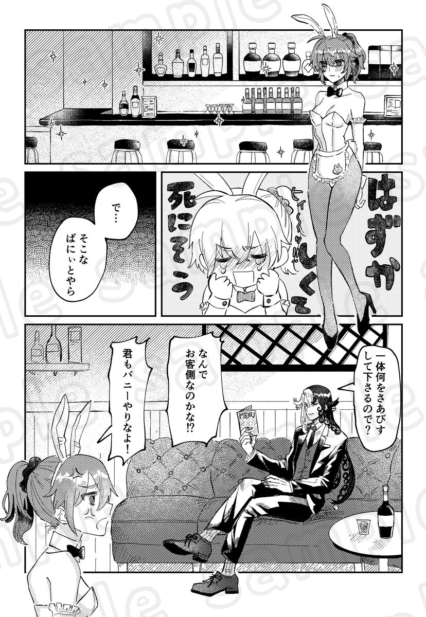 Costume Play shinai to Derarenai Heya page 4 full