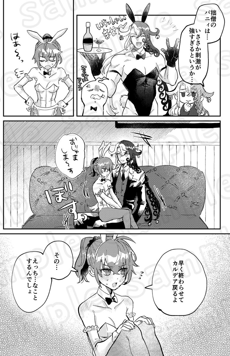 Costume Play shinai to Derarenai Heya page 5 full