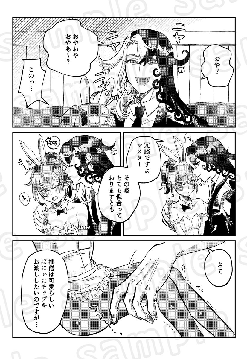 Costume Play shinai to Derarenai Heya page 6 full