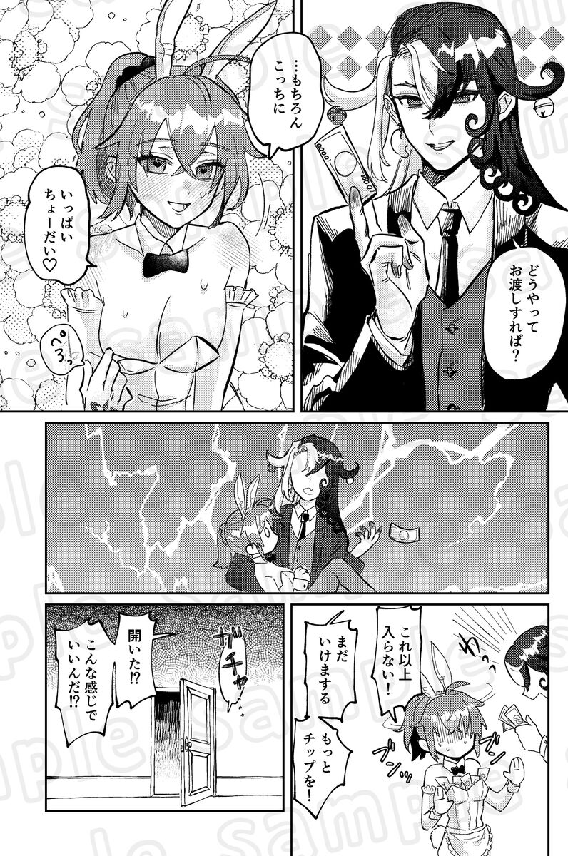 Costume Play shinai to Derarenai Heya page 7 full