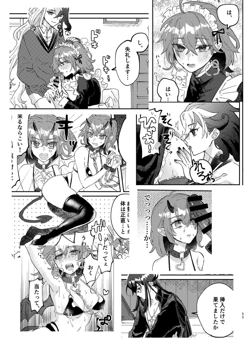 Costume Play shinai to Derarenai Heya page 8 full