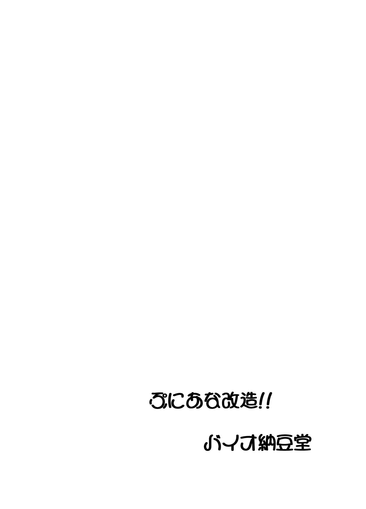 Tokusatsu Girl no Seitaiken! Onii-chan ni Damasarete Puni Ana Kaizou!! page 2 full