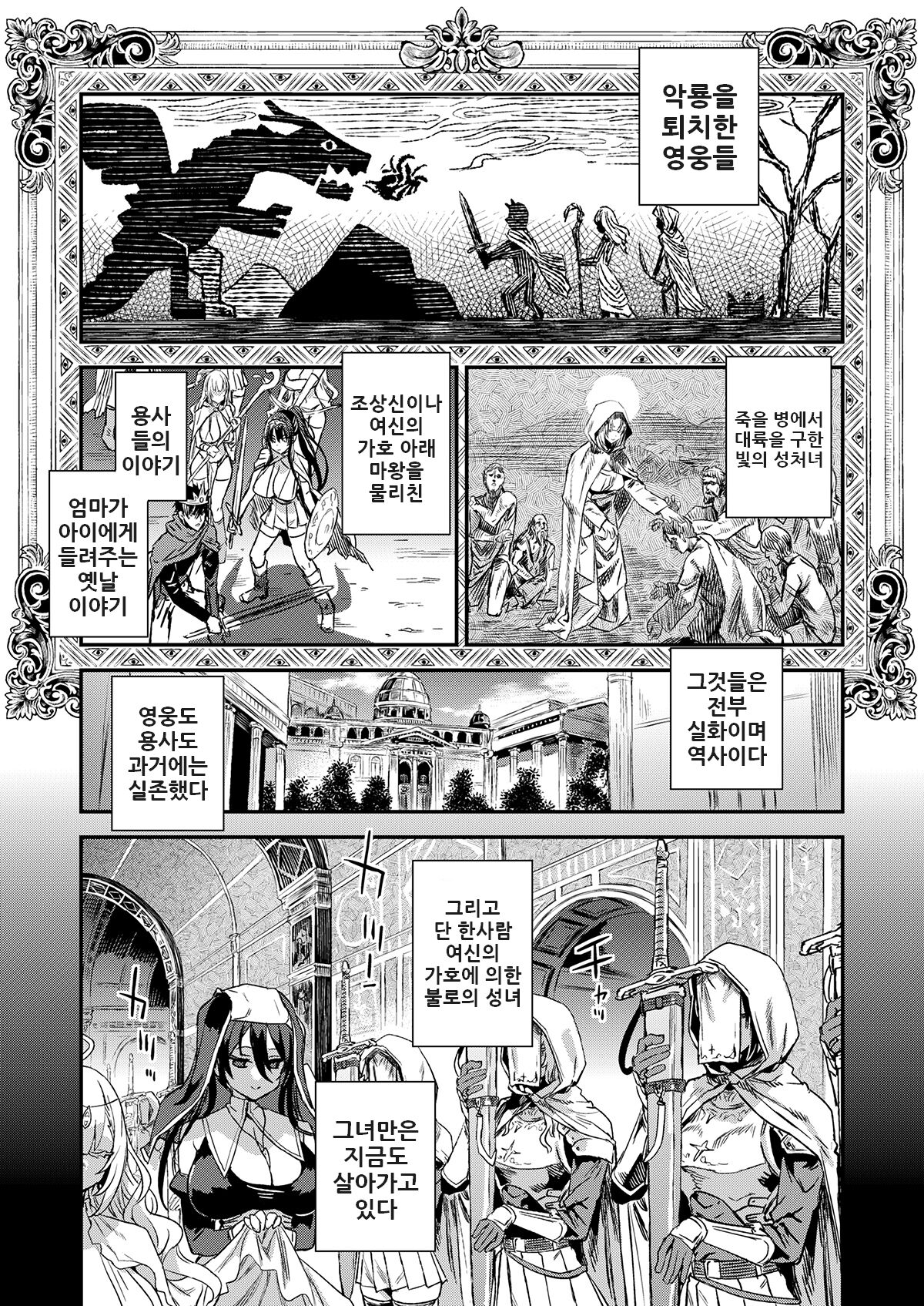 여름 코미케 원고 작업 진척 / Summer Comicmarket Manuscript Work Progress page 1 full
