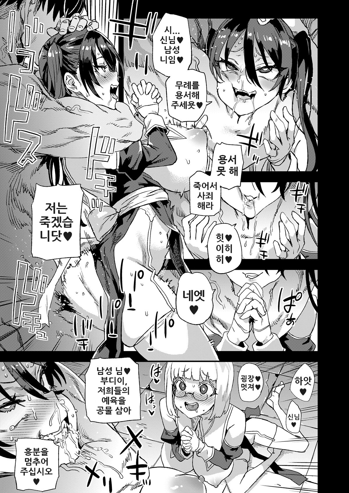 여름 코미케 원고 작업 진척 / Summer Comicmarket Manuscript Work Progress page 7 full