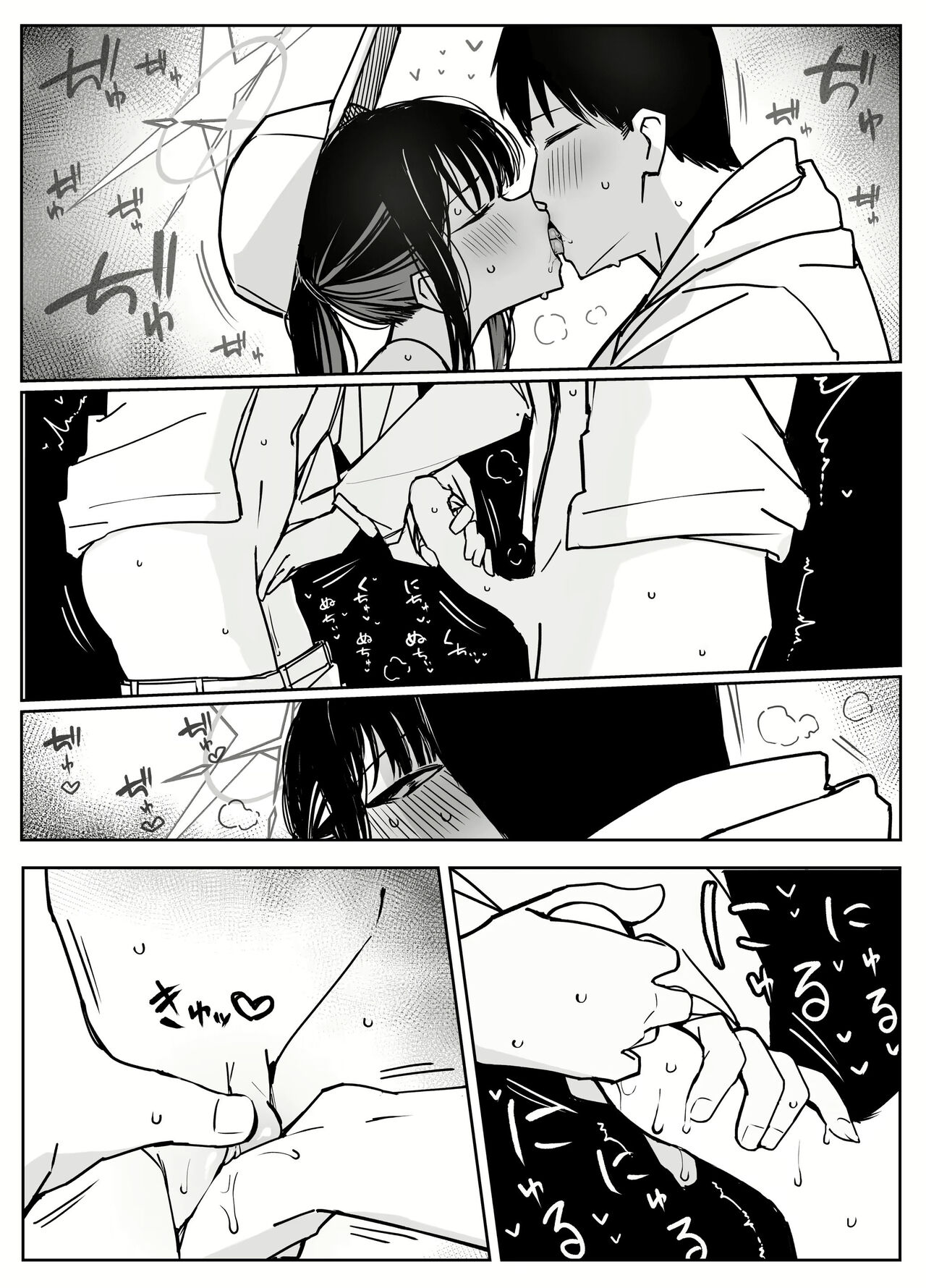 Saori | 선생님이 너무 좋은 사오리 page 10 full