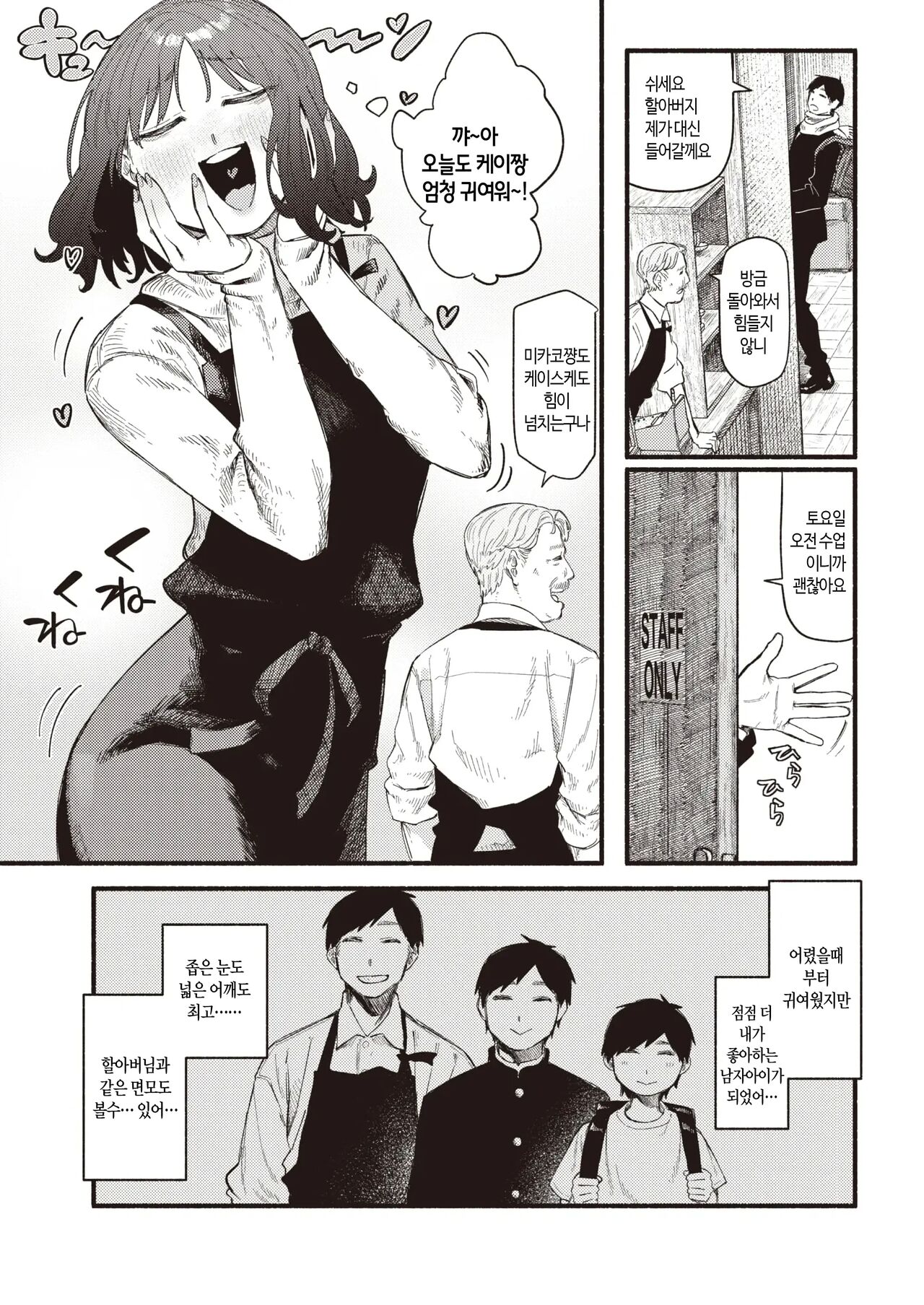 Honey~ Process | 허니~ 프로세스 page 4 full