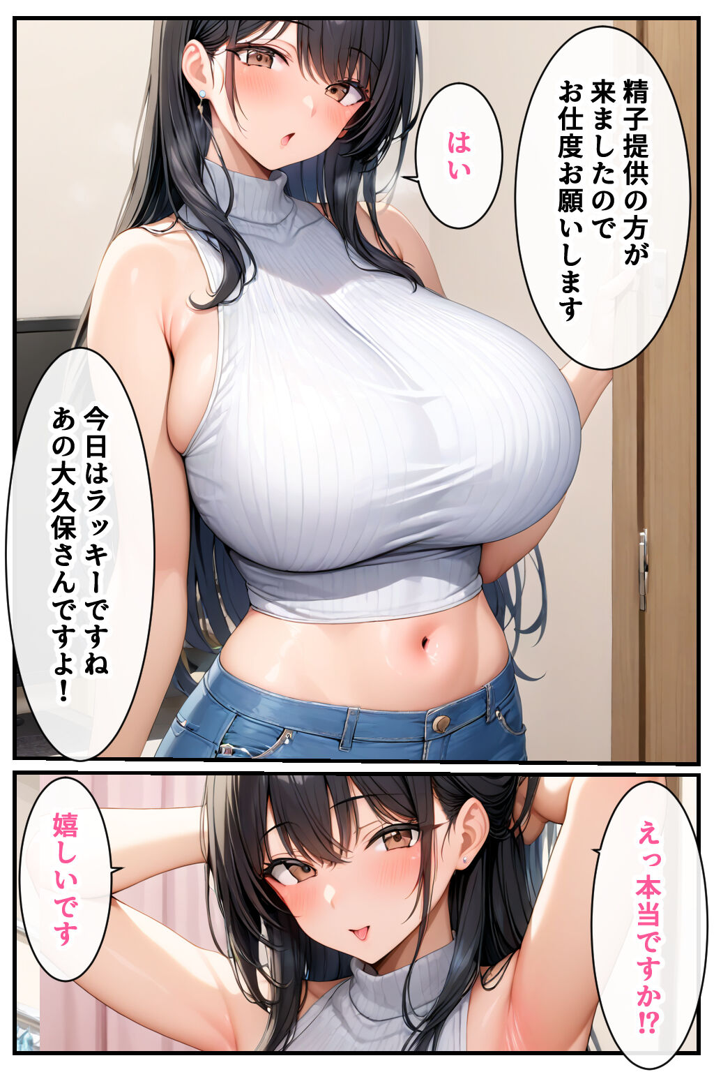 Saikyou no Tanetsuke Ojisan ga Ninshin Kibou no Hitozuma-tachi o Saikyou Seishi de Haramaseru Hanashi page 3 full