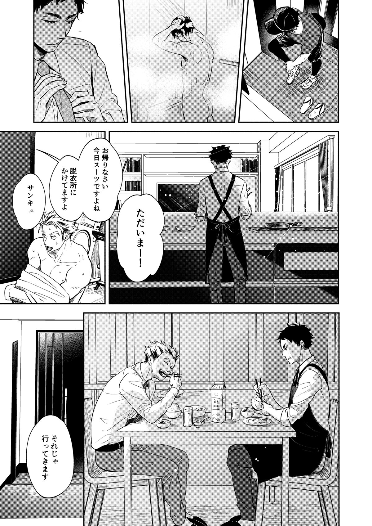 Rebirth at TOKYO page 6 full