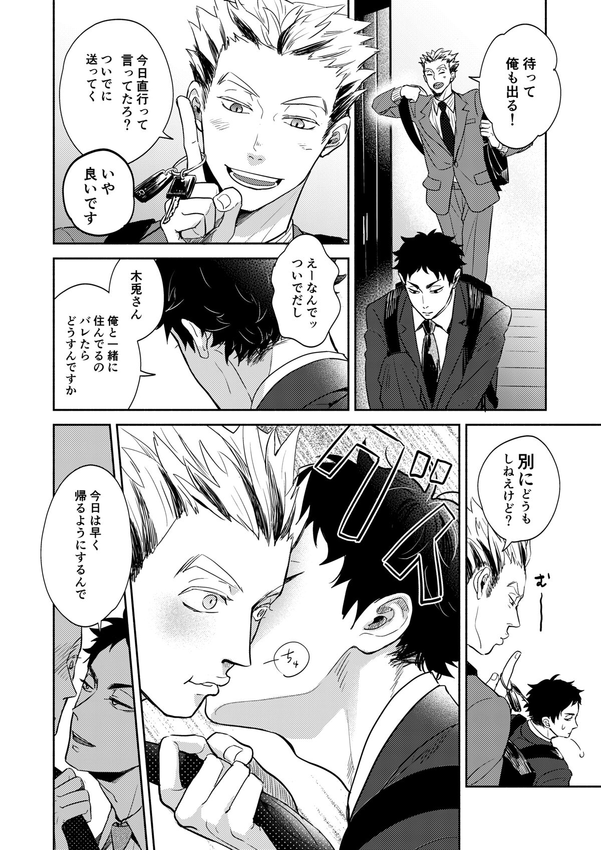 Rebirth at TOKYO page 7 full