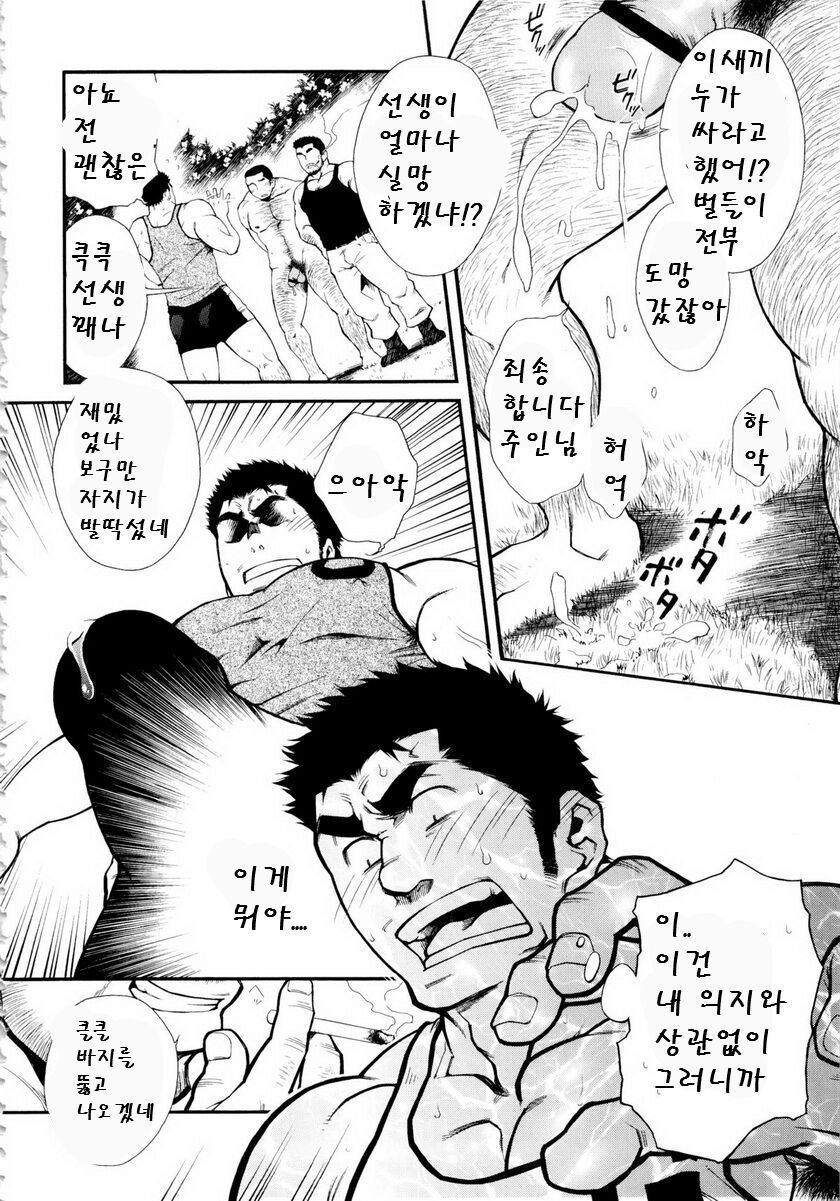 Osu Hachi no Mitsu | 양봉장에서 일어난 일 page 10 full