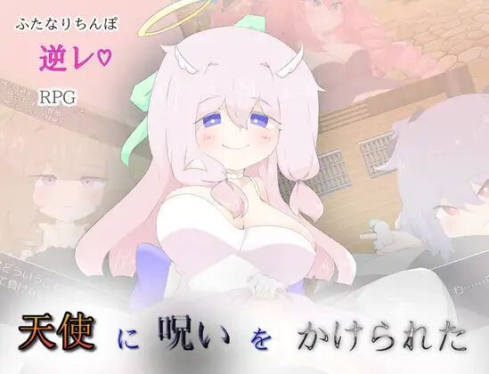 Tenshi ni Noroi o Kakerareta page 1 full