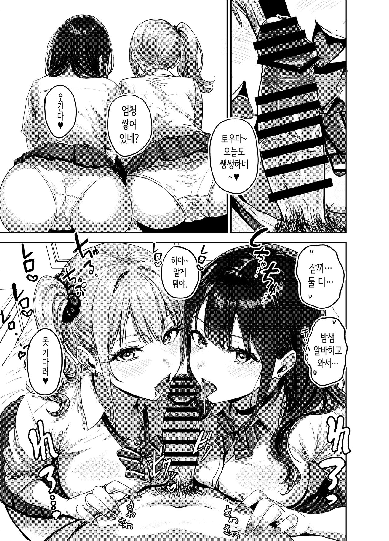 Gyaru to Meccha Namahame Nakadashi Ecchi suru Hanashi #01 | 갸루와 미친듯이 노콘 질내사정 섹스하는 이야기 #01 page 2 full