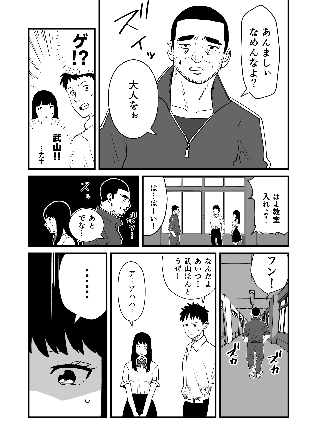 Boku no Daisuki na Ano Musume ga NTR Soshite Hame Ochi Shitetatte Maji? page 5 full