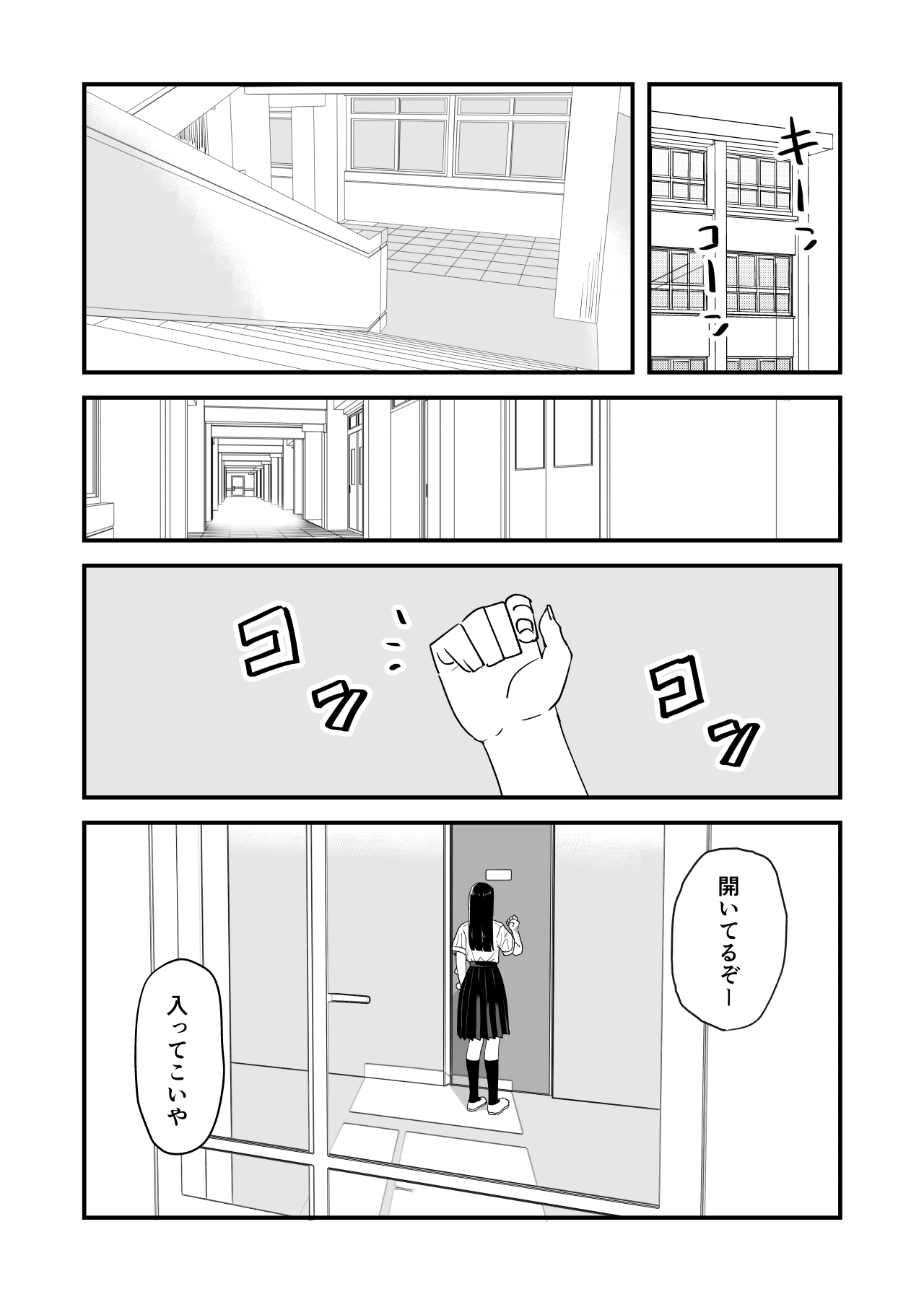 Boku no Daisuki na Ano Musume ga NTR Soshite Hame Ochi Shitetatte Maji? page 6 full