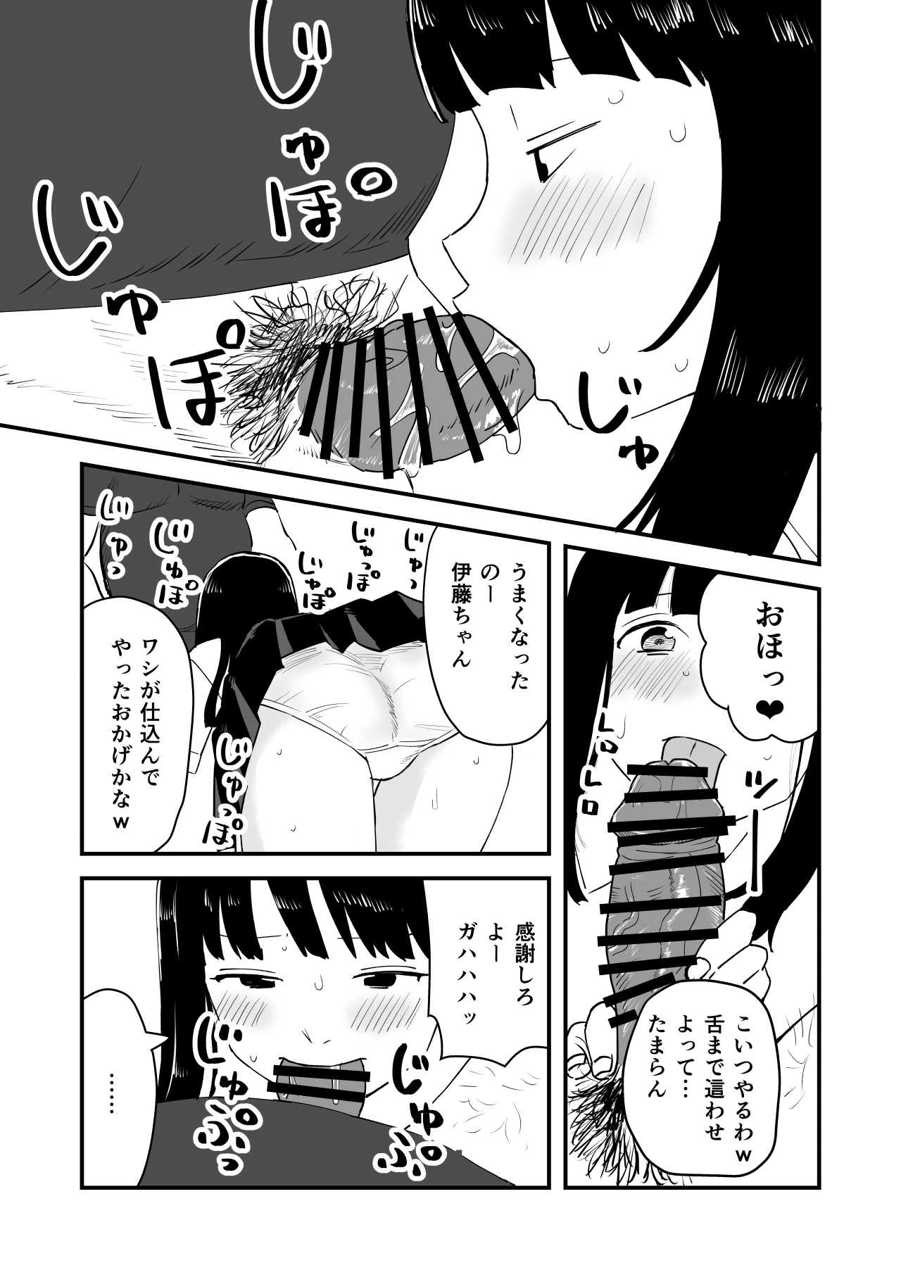 Boku no Daisuki na Ano Musume ga NTR Soshite Hame Ochi Shitetatte Maji? page 9 full