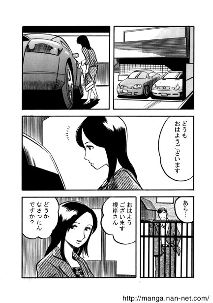 Black Rumor page 4 full