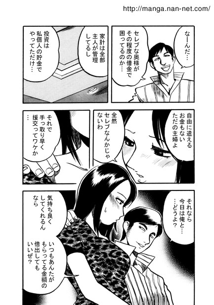 Black Rumor page 9 full