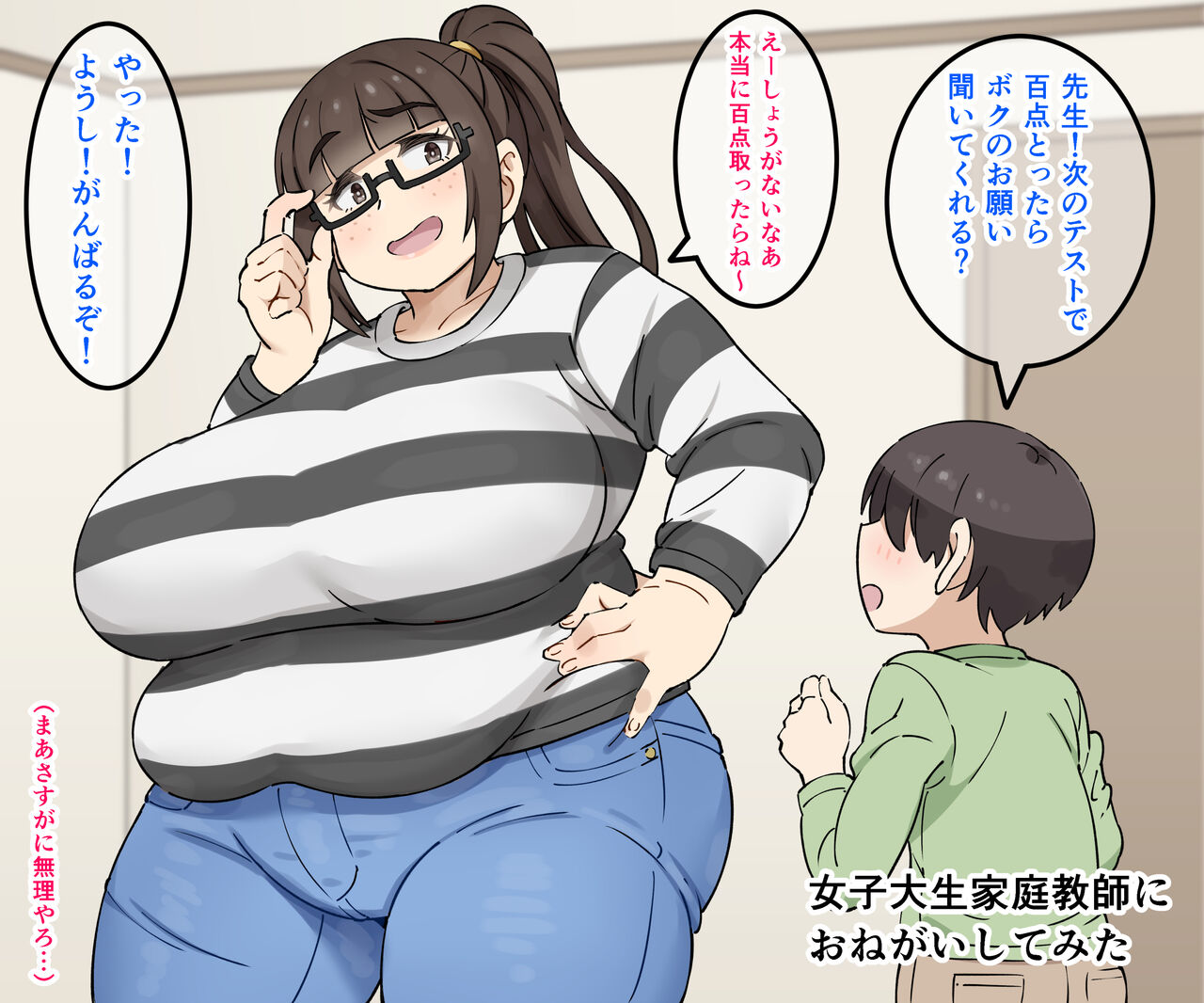 Joshidai-sei Katei Kyoushi Ni Onegai Shite Mita page 1 full