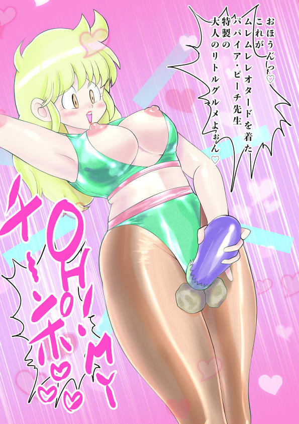 きたむらー page 3 full