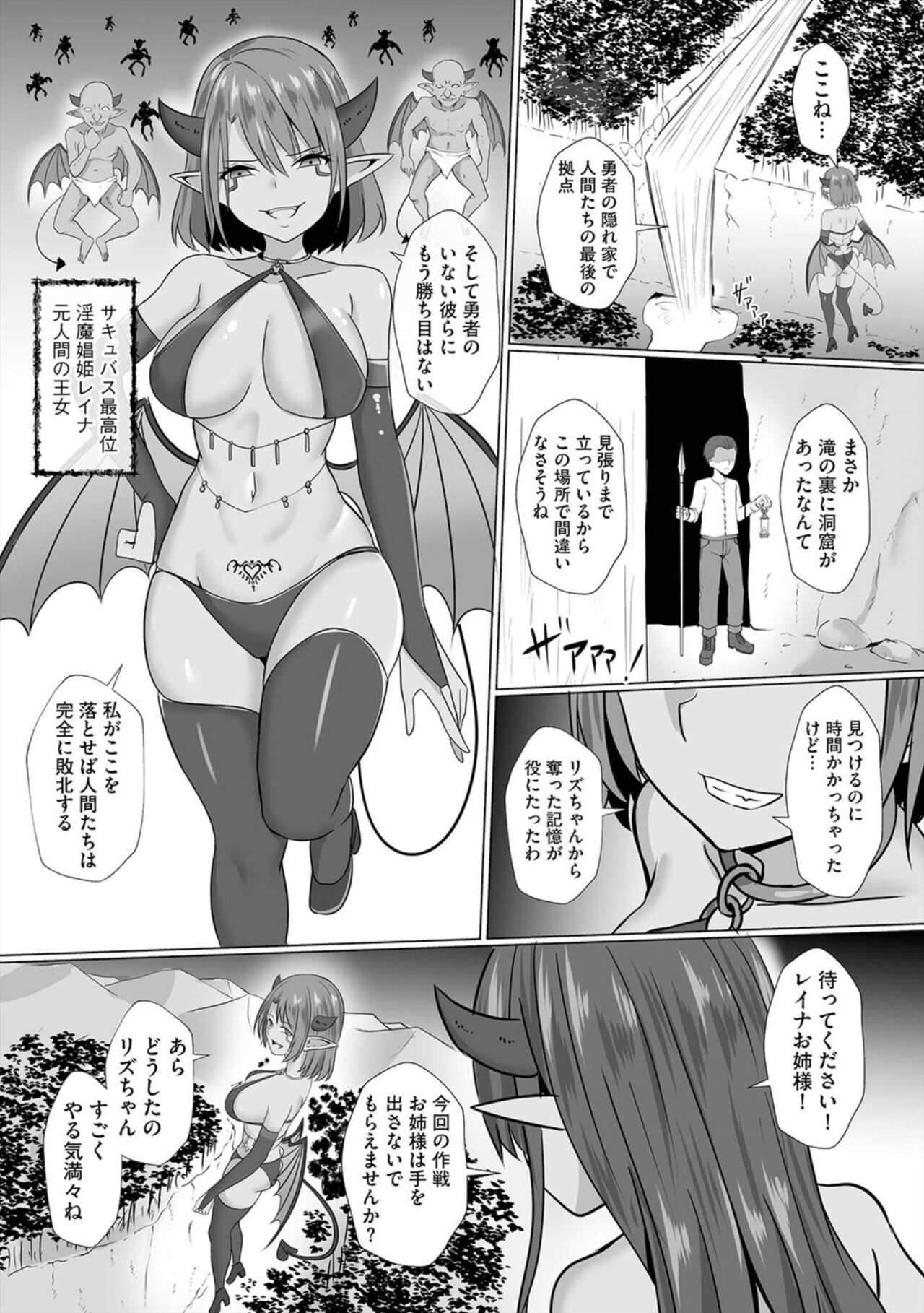 Inma Shouki Liz Ch. 1 page 3 full