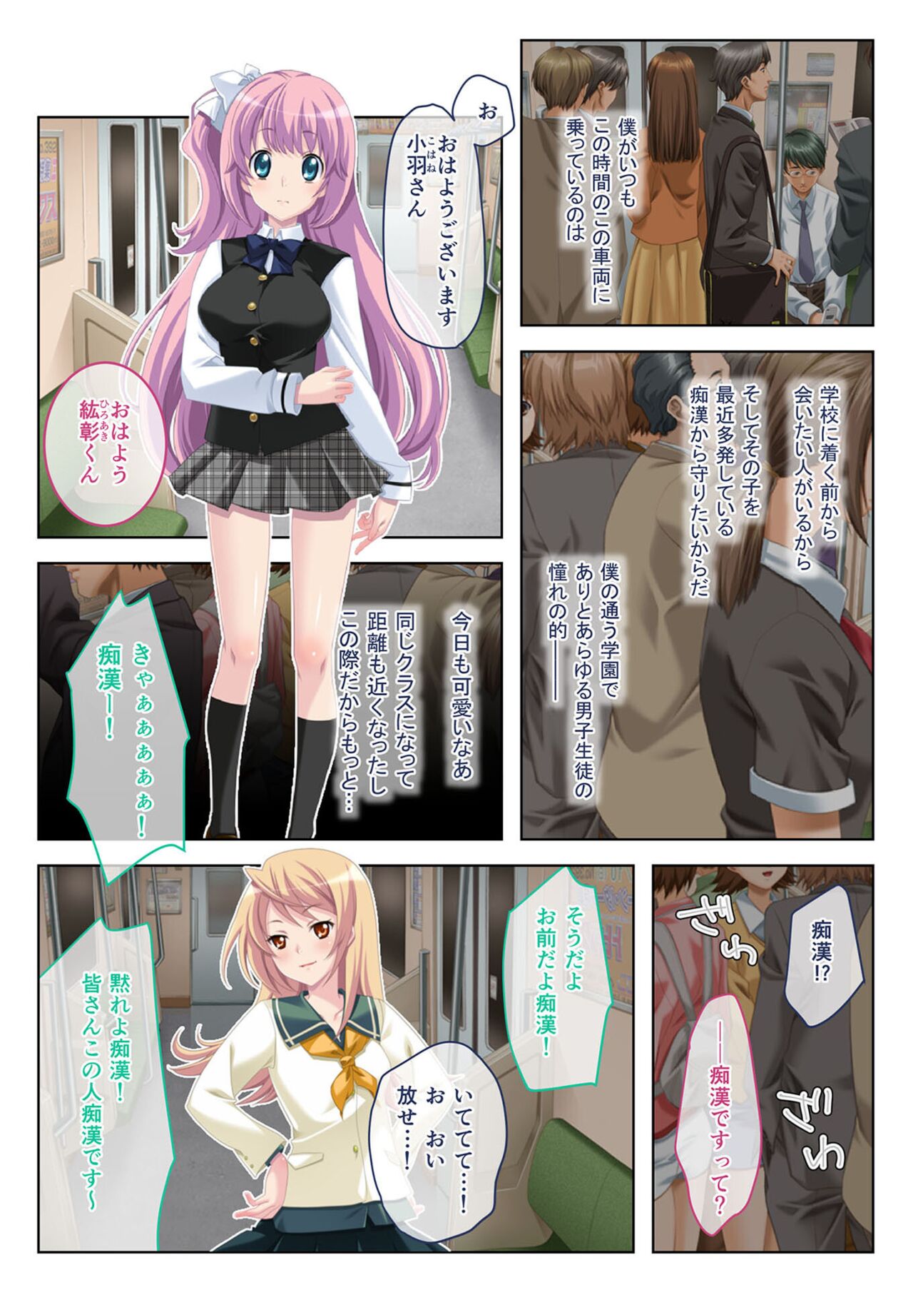美女と淫獣 vol.19 ～女子校生の性春！？生意気も無垢も潔癖もハメ潰す～【フェチコレ！シリーズ】 page 3 full