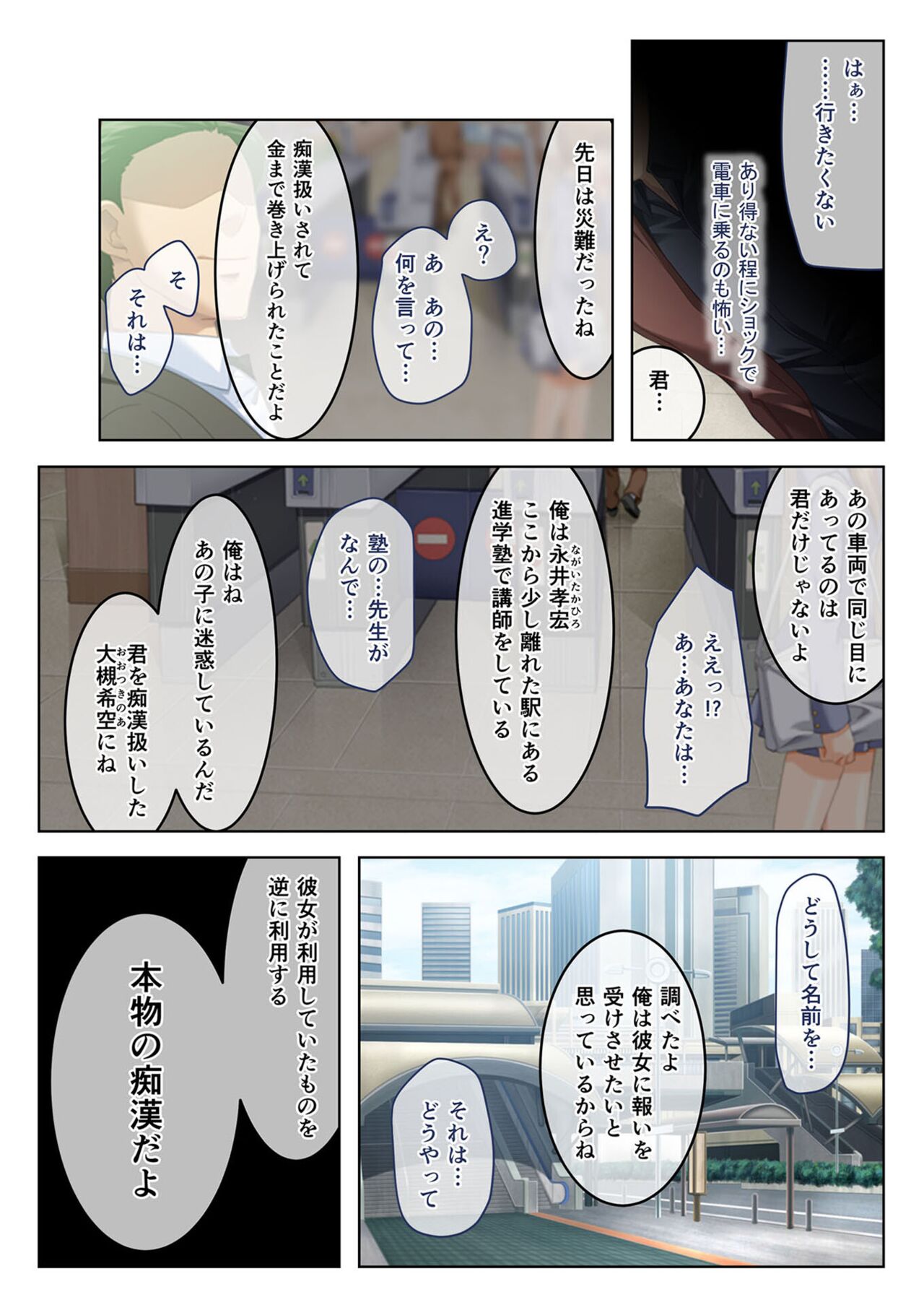 美女と淫獣 vol.19 ～女子校生の性春！？生意気も無垢も潔癖もハメ潰す～【フェチコレ！シリーズ】 page 5 full