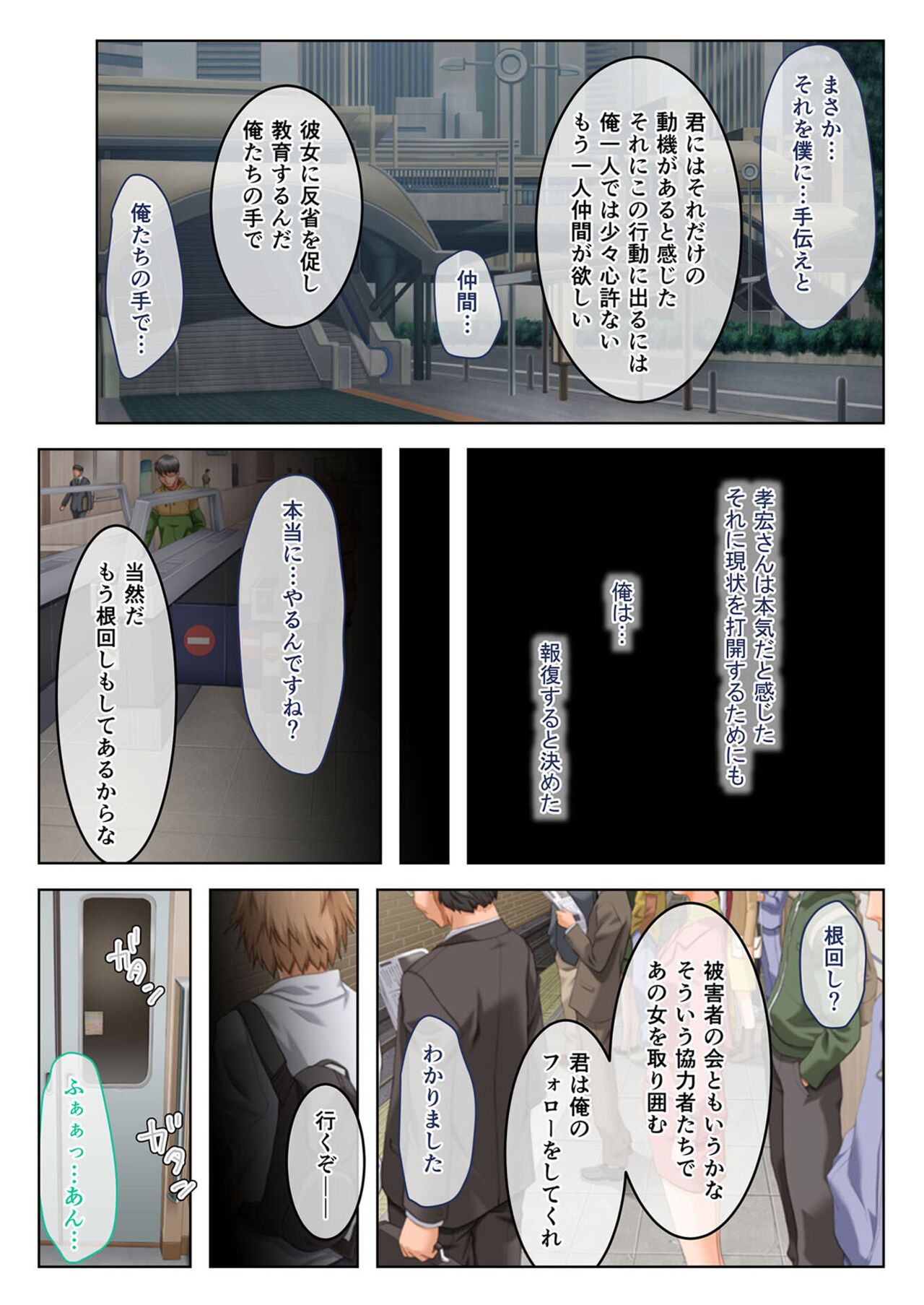 美女と淫獣 vol.19 ～女子校生の性春！？生意気も無垢も潔癖もハメ潰す～【フェチコレ！シリーズ】 page 6 full