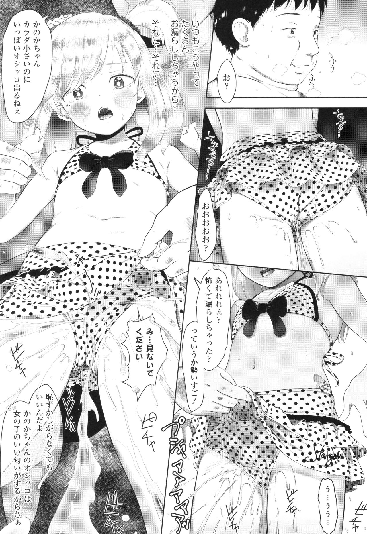 5 No 2 to 3 no 2 no Koibana. 2-jikanme!! - Girl's talk in 5-2 and 3-2. 2nd period!! page 10 full