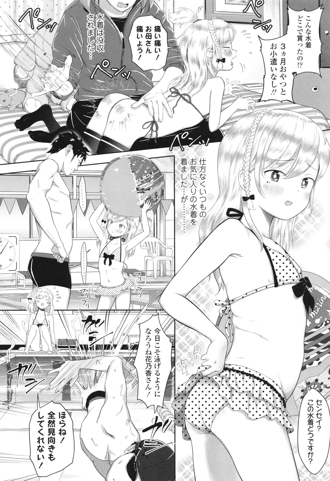5 No 2 to 3 no 2 no Koibana. 2-jikanme!! - Girl's talk in 5-2 and 3-2. 2nd period!! page 7 full