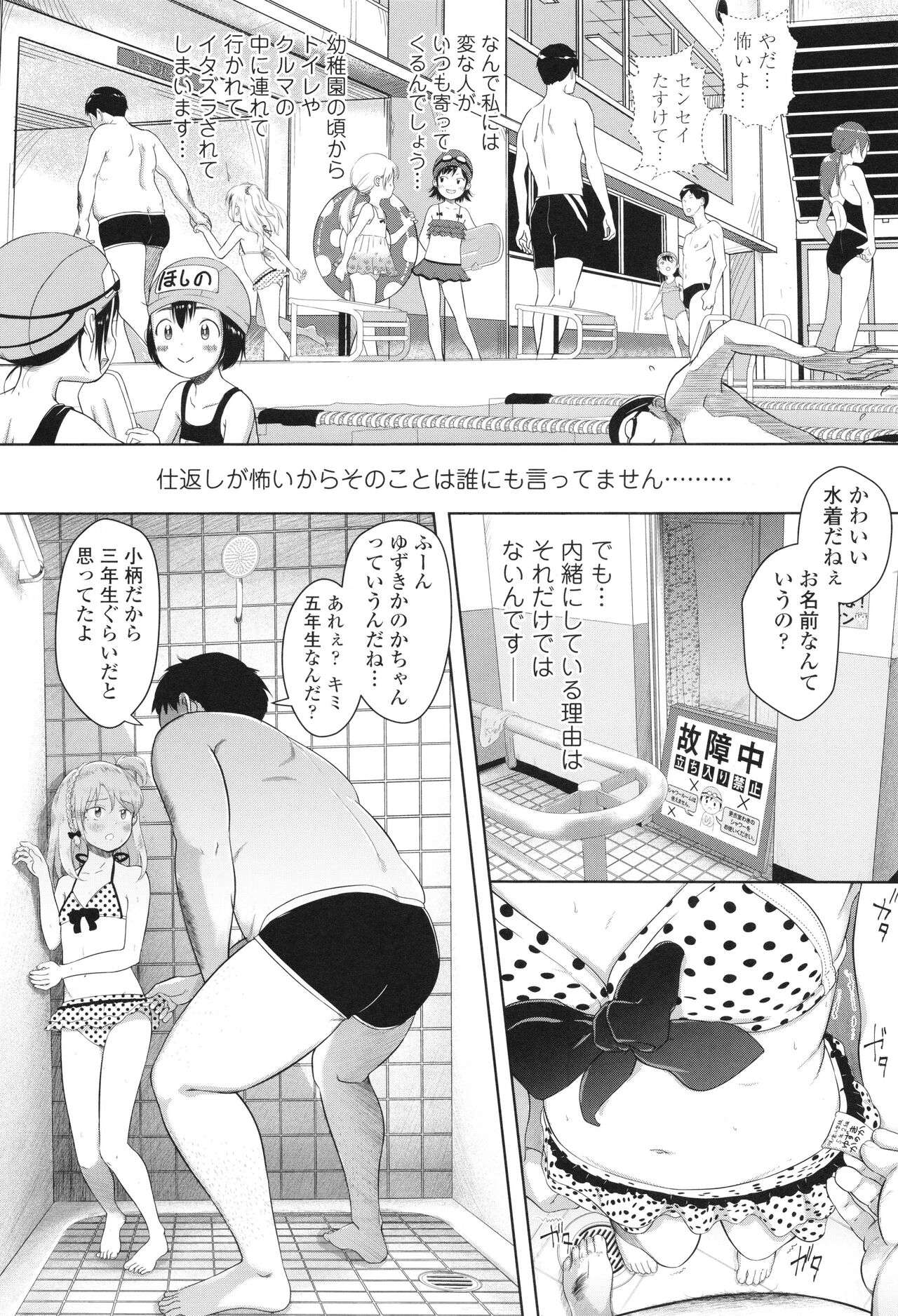 5 No 2 to 3 no 2 no Koibana. 2-jikanme!! - Girl's talk in 5-2 and 3-2. 2nd period!! page 9 full