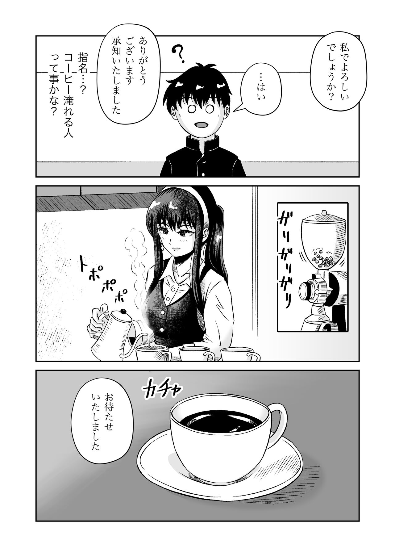 Osananajimi to Hajimete no H na Cafe Masaka no NTR!? page 6 full