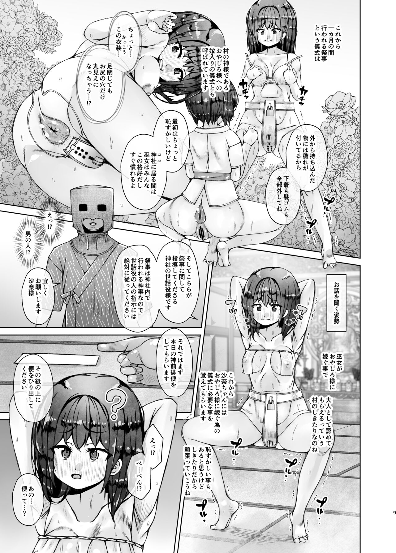koe dame ni saku mitsu hana page 9 full