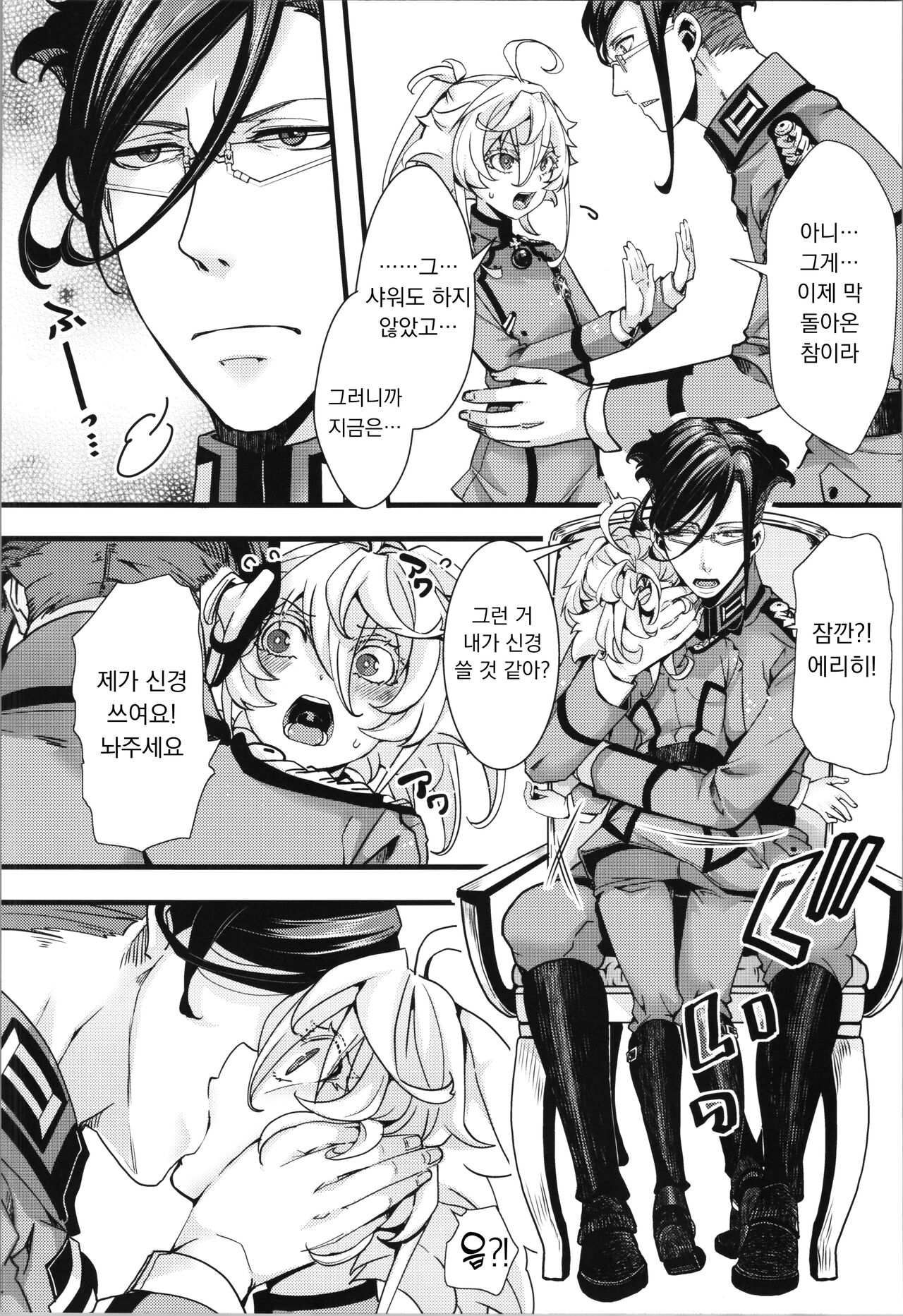 c102 오마케 책 - 조금 패티쉬 강화한 책 page 4 full