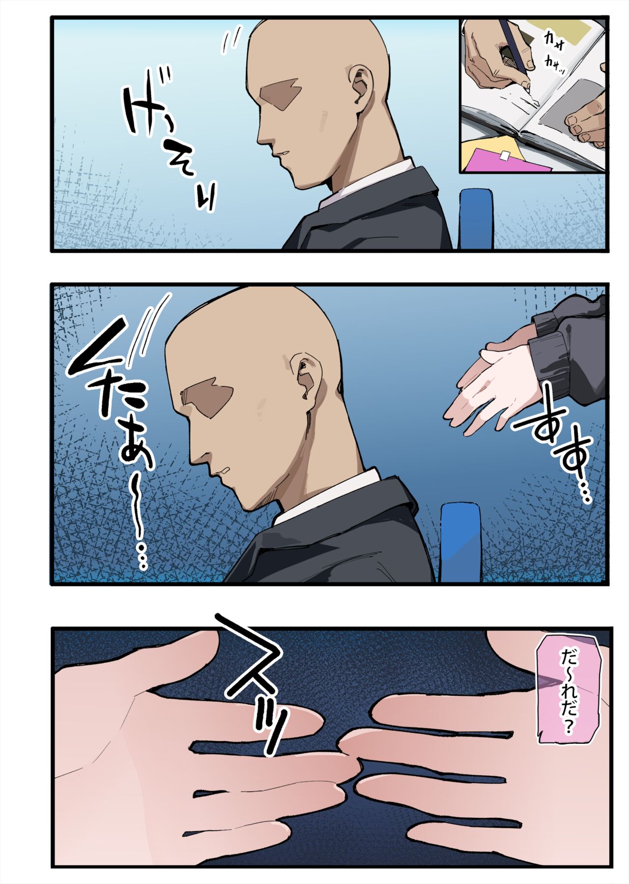 Sensei, Konshuu mo Otsukaresama, desu - Sensei, Thank You For Your Hard Work This Week. page 4 full