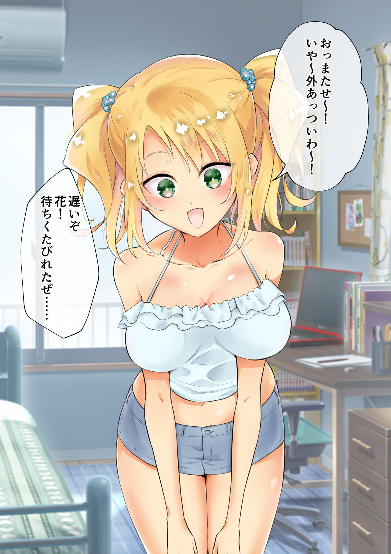Kanojo ni Eroi Mizugi o Kisete Yarimakuru Hanashi page 3 full