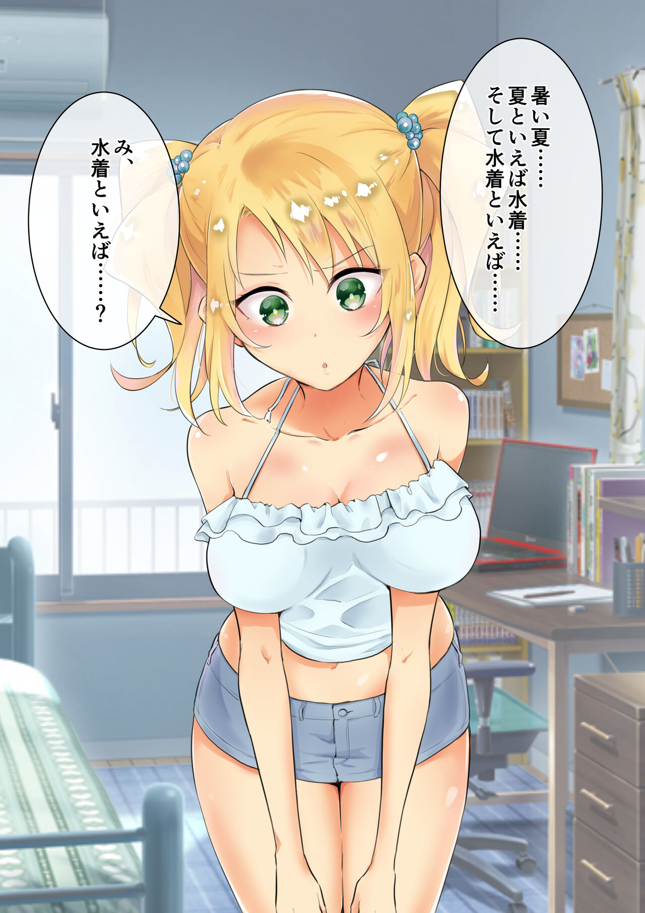 Kanojo ni Eroi Mizugi o Kisete Yarimakuru Hanashi page 8 full